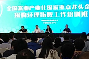 九江壹乐娱乐农业集团参加全国PMI工作培训班