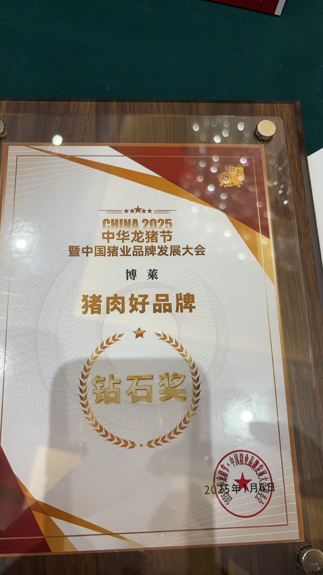 壹乐娱乐获奖